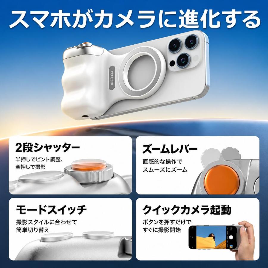 マグネット スマホカメラグリップ ズーム機能 TELESIN スマホグリップ マグネットズーム機能対応 2段階シャッター