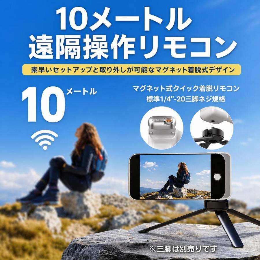 マグネット スマホカメラグリップ ズーム機能 APP制御 TELESIN スマホグリップ マグネットズーム機能対応 2段階シャッター