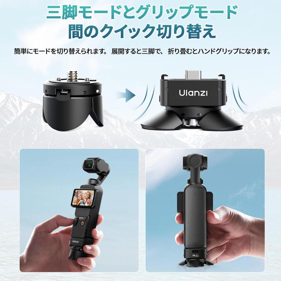 Ulanzi Osmo Pocket3 Pocket 4 /Pocket 4P 用 PK08 PK11 ミニ三脚