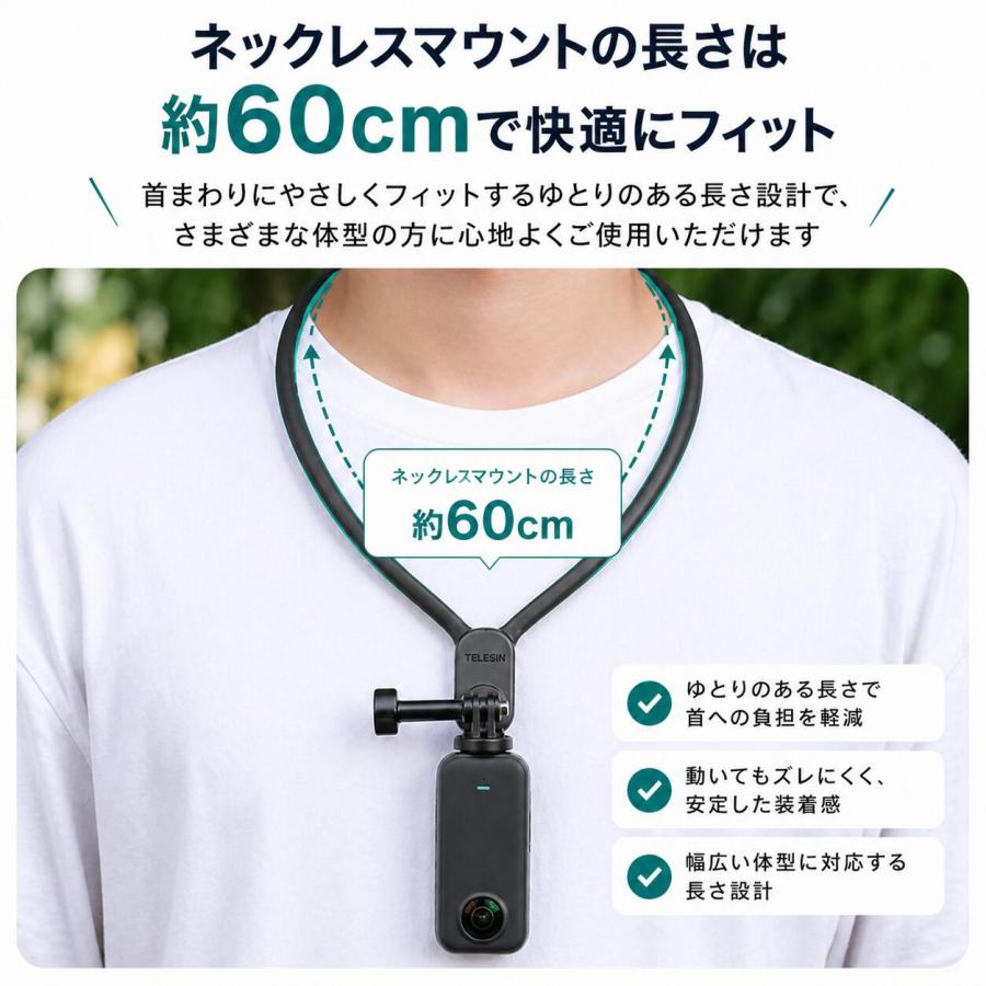 TELESIN ネックレス式マウント アクションカメラ 首掛けマウント