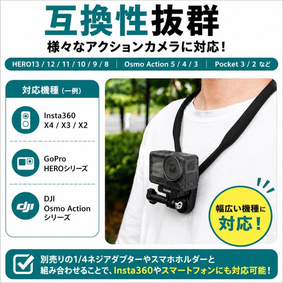 TELESIN ネックレス式マウント アクションカメラ 首掛けマウント