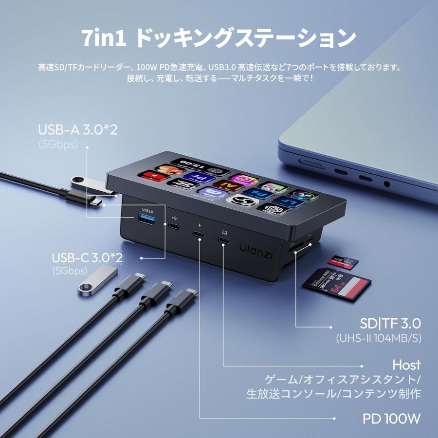 Ulanzi D200H Stream Controller ストリーム コントローラー 7-in-1