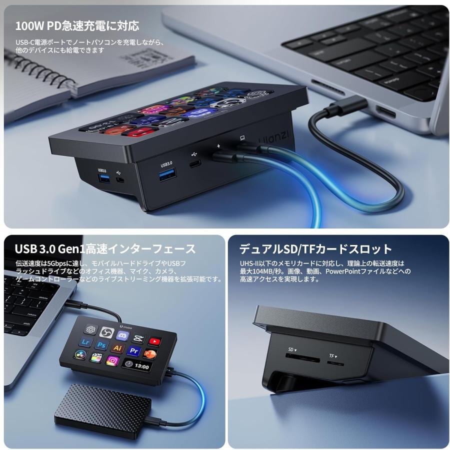 Ulanzi D200H Stream Controller ストリーム コントローラー 7-in-1