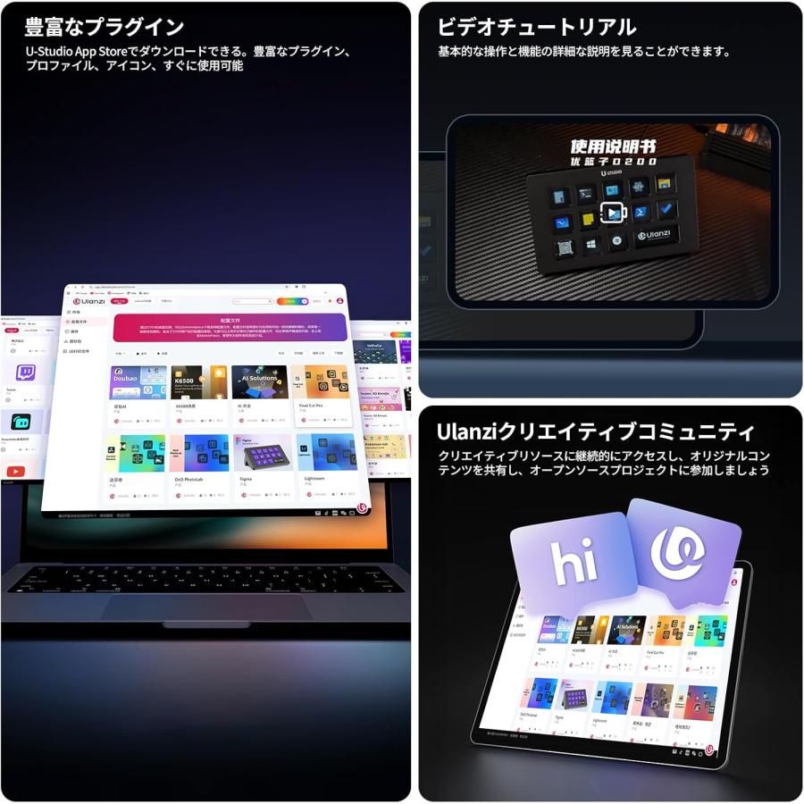 Ulanzi D200H Stream Controller ストリーム コントローラー 7-in-1