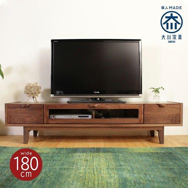 テレビ台 幅180cm ローボード おしゃれ テレビボード TV台 北欧 大川家具 シンプル 完成品 ウォールナット 無垢 収納 TVボード 国産