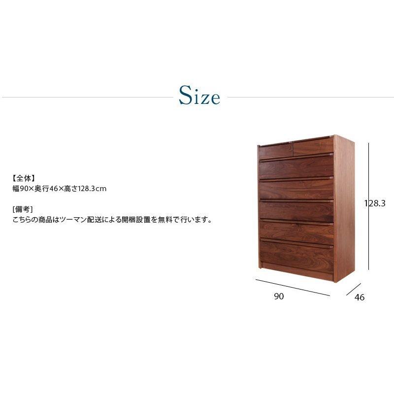 チェスト タンス 棚 おしゃれ 北欧 幅90 大川家具 木製 ハイチェスト