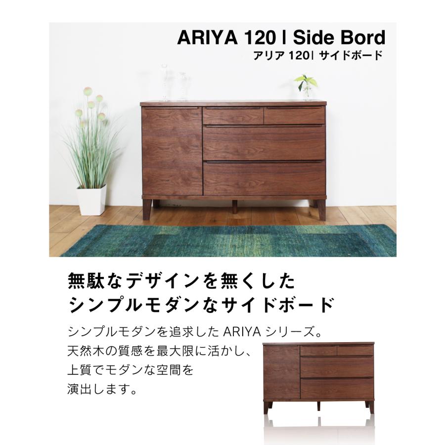 キャビネット リビングボード サイドボード おしゃれ 北欧 幅120 無垢