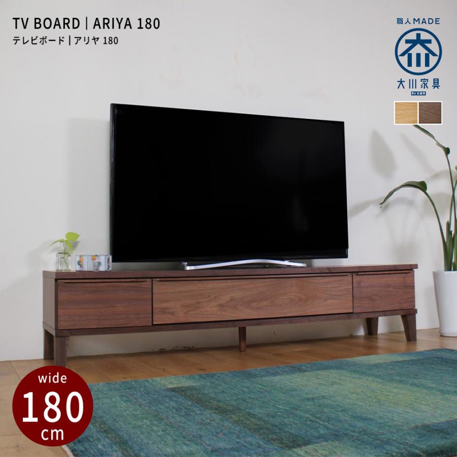 テレビ台 ローボード おしゃれ テレビボード TV台 北欧 収納 幅180cm