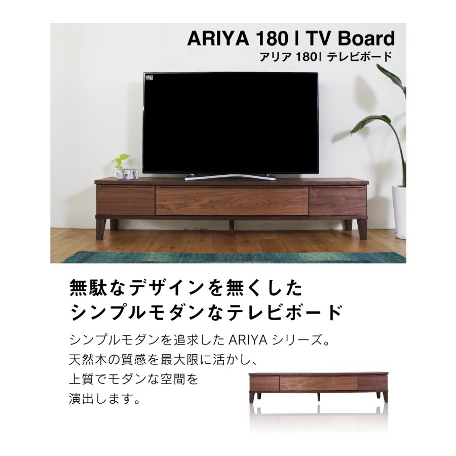 テレビ台 ローボード おしゃれ テレビボード TV台 北欧 収納 幅180cm 