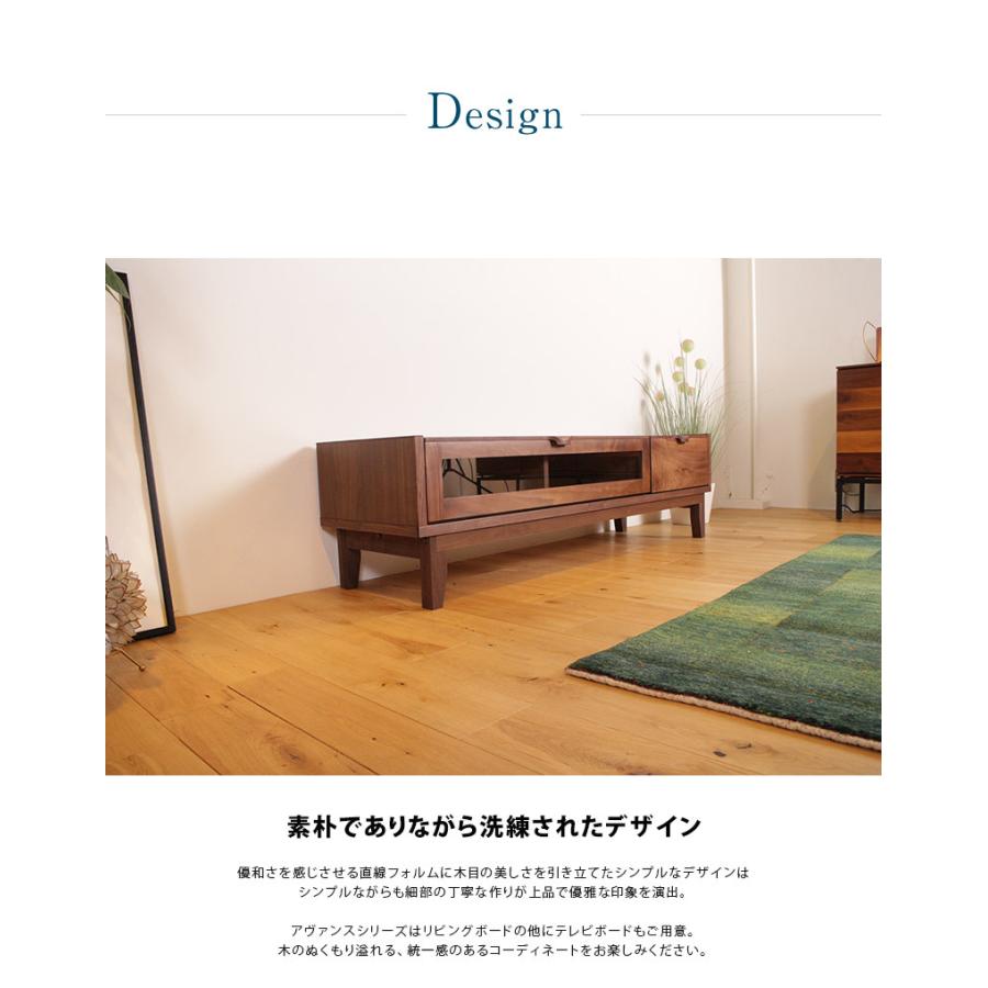 テレビ台 幅150cm ローボード おしゃれ テレビボード 大川家具 TV台