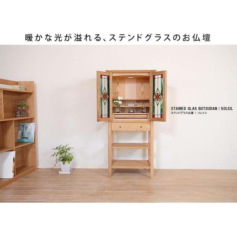 仏壇 ステンドグラス 仏壇 国産 日本製 Ledライト 和モダン 和風 洋風 コンパクト 省スペース オーク B002 Room Plus L インテリア雑貨 通販 Yahoo ショッピング