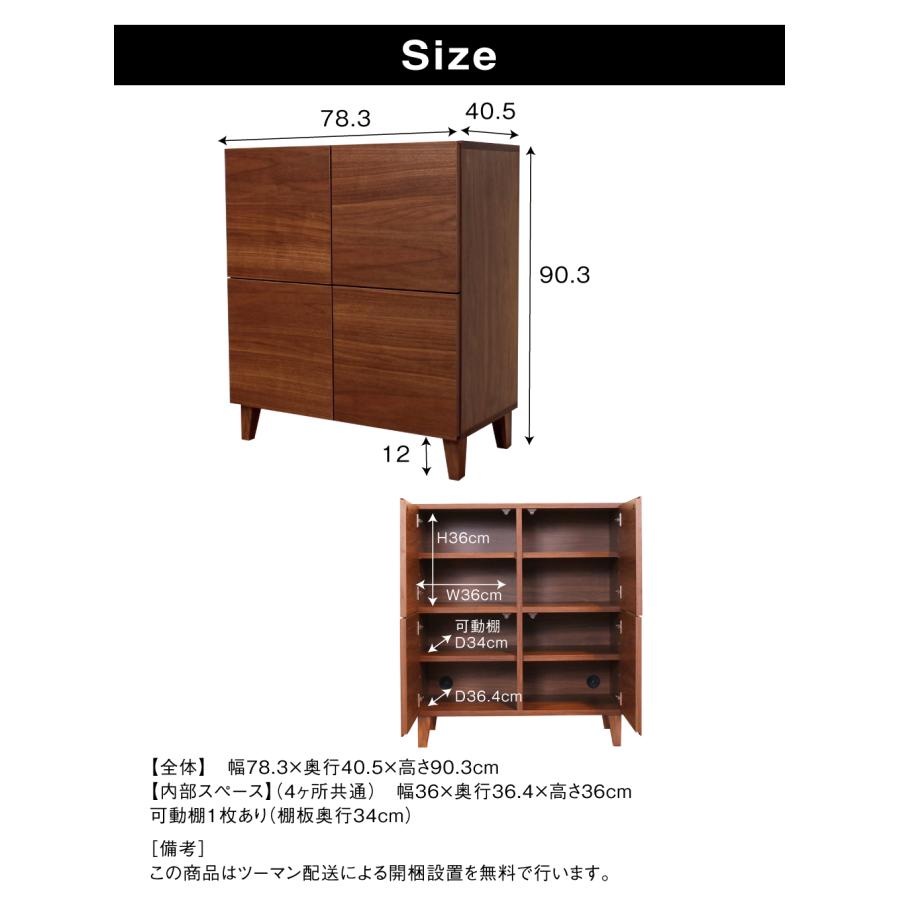 キャビネット リビングボード サイドボード おしゃれ 北欧 幅78 無垢 木製 収納 完成品 国産 大川家具_13