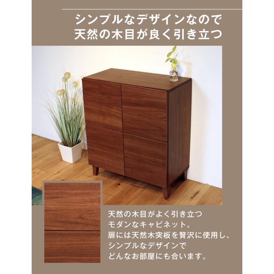 キャビネット リビングボード サイドボード おしゃれ 北欧 幅78 無垢