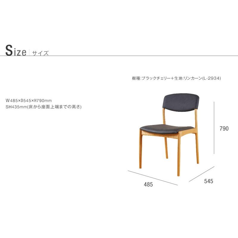 ダイニングチェア 肘無し SARASA 天然木 ホワイトオーク 木製 無垢 布