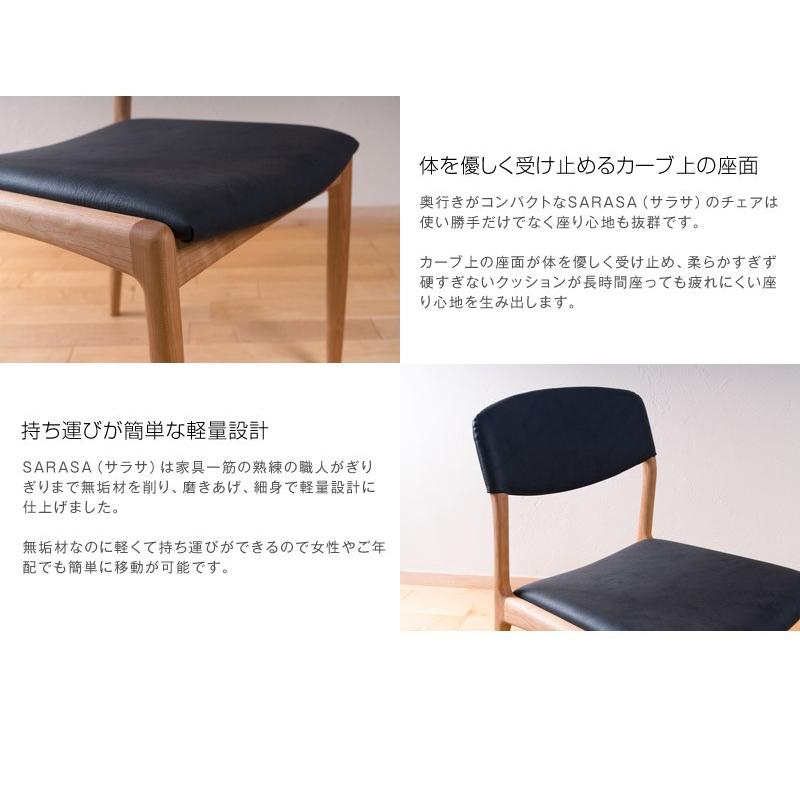 ダイニングチェア 肘無し SARASA 天然木 ホワイトオーク 木製 無垢 布