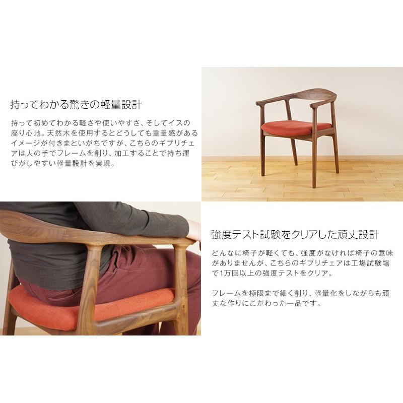 SHIGIYAMA ウォールナット ミッドセンチュリー アームチェア 天然皮革