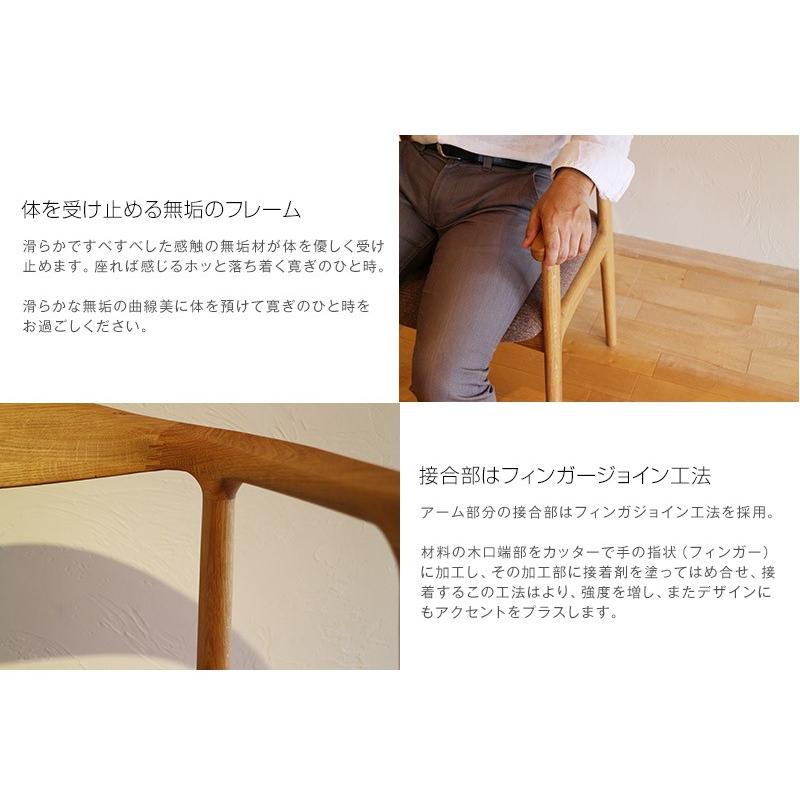 ダイニングチェア 肘付き ブラックチェリー ギブリチェア ダイニング