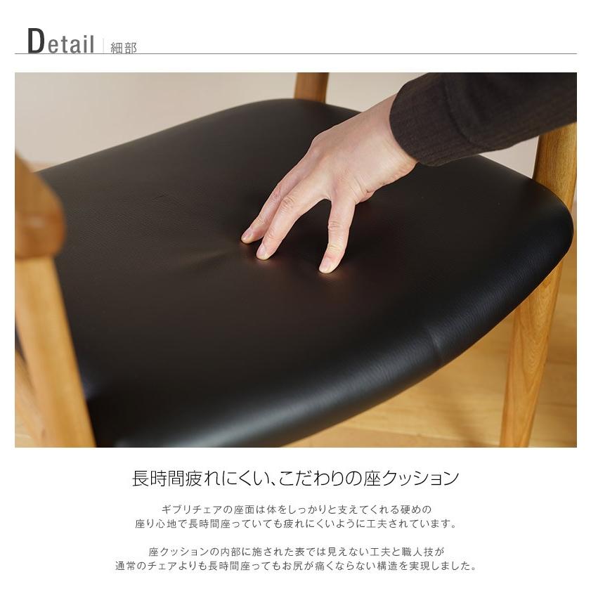 ブラック ダイニングチェア アームレスト付き ダイニングチェア 肘付き ブラックチェリー ギブリチェア ダイニング