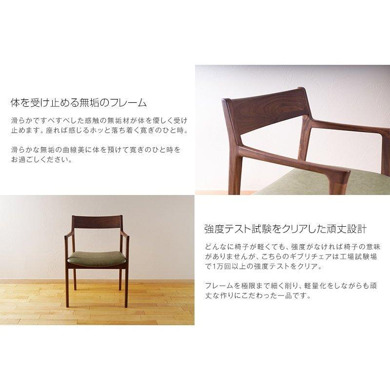 ダイニングチェア 肘付き ウォールナット コバ アームチェア 木製 天然