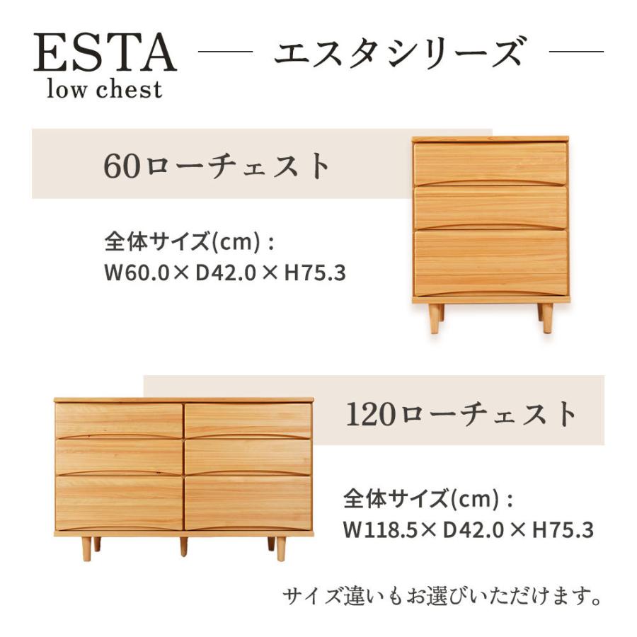 チェスト タンス おしゃれ 北欧 幅80 収納 完成品 国産 木製 収納