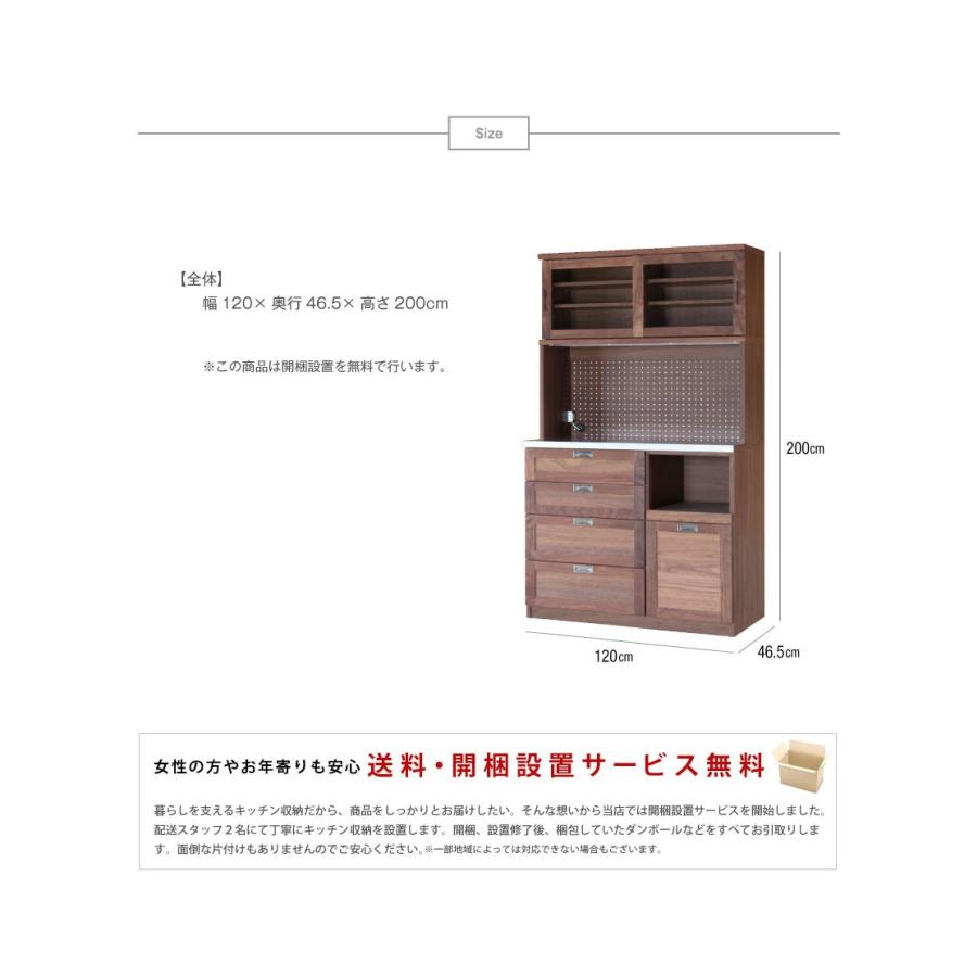 【3/8まで】 食器棚 カップボード 120cm幅 完成品 日本製 大川家具 食器棚 レンジ台 キッチンボード 120 日本製 完成品 大川家具 カップ