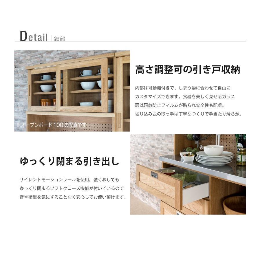 食器棚 完成品 おしゃれ 幅80 大川家具 カップボード キッチンボード 