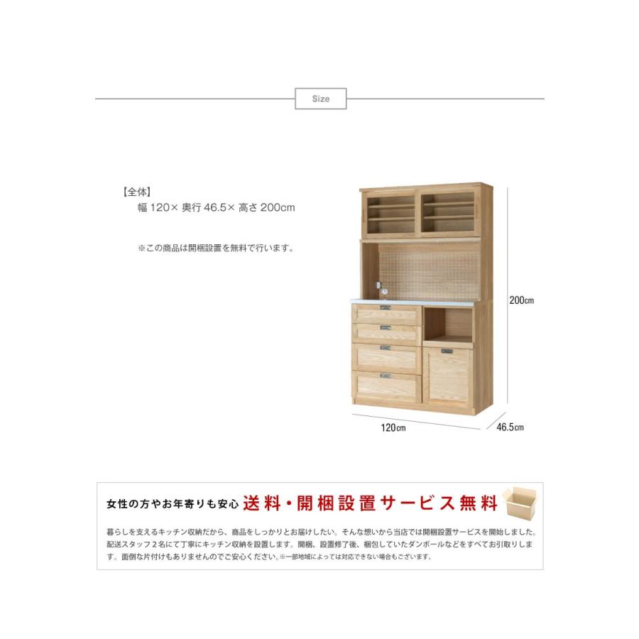 【3/8まで】 食器棚 カップボード 120cm幅 完成品 日本製 大川家具 食器棚 レンジ台 キッチンボード 120 日本製 完成品 大川家具 カップ