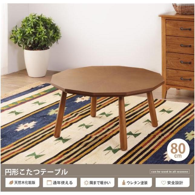 こたつ 円形 丸 石英管温風ヒーター 直径80cm 本体のみ ジオメトリック ay-kt-110