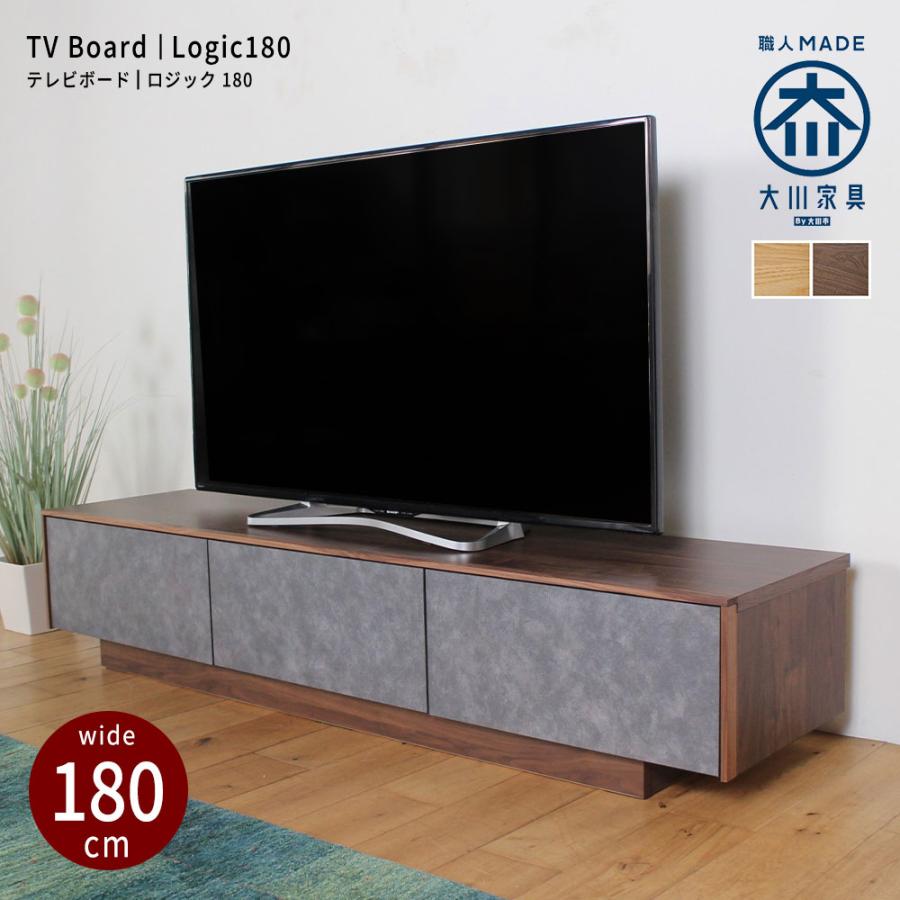 テレビ台 北欧 180cm ローボード おしゃれ テレビボード TV台 収納 