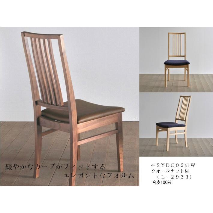 ダイニングチェア/ウォールナット材】【送料無料】無垢・天然木