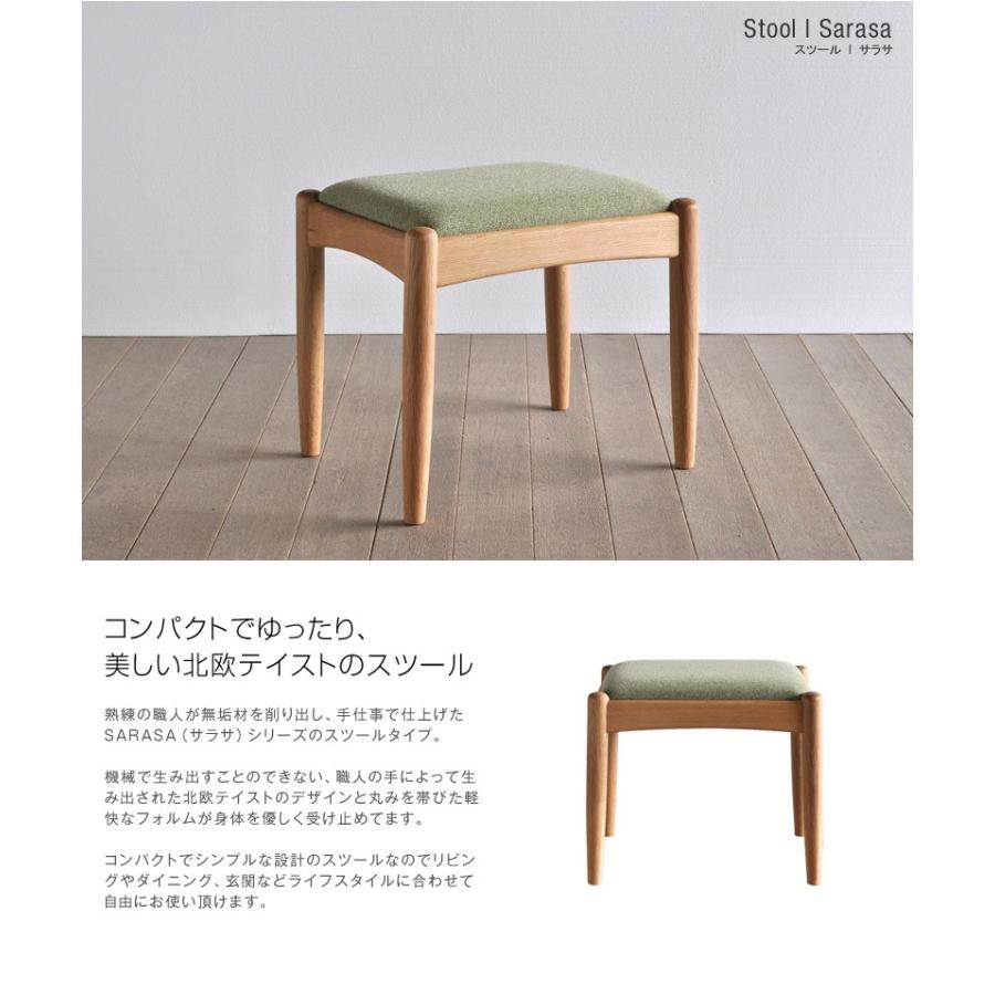 スツール SARASA ブラックチェリー チェア 天然木 木製 無垢 布張 北欧