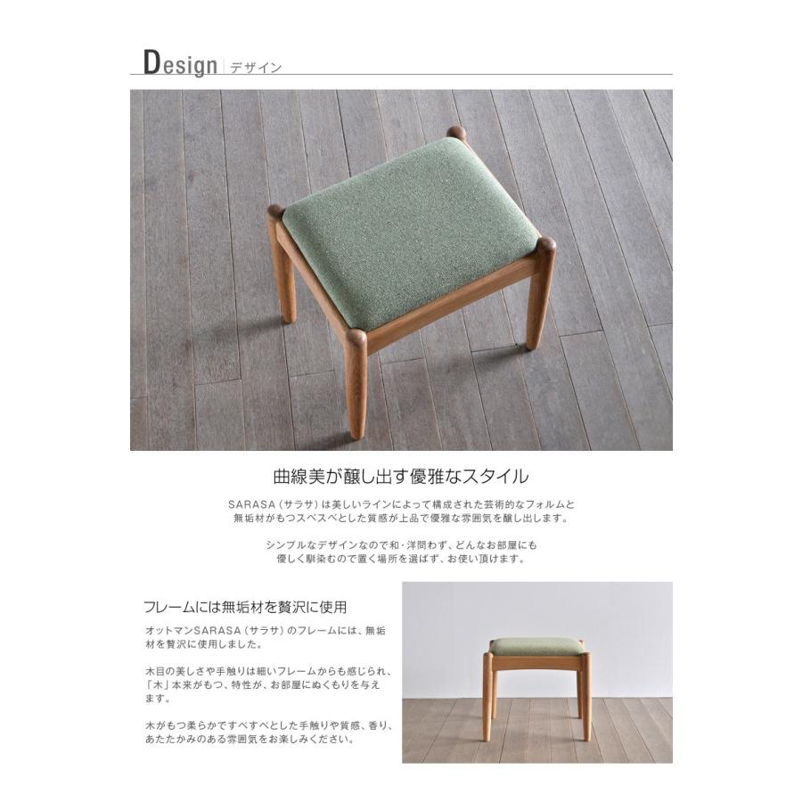 スツール SARASA ブラックチェリー チェア 天然木 木製 無垢 布張 北欧