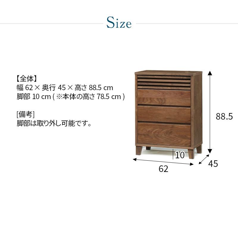 チェスト 完成品 幅60cm 収納チェスト 木製 大川家具 タンス たんす