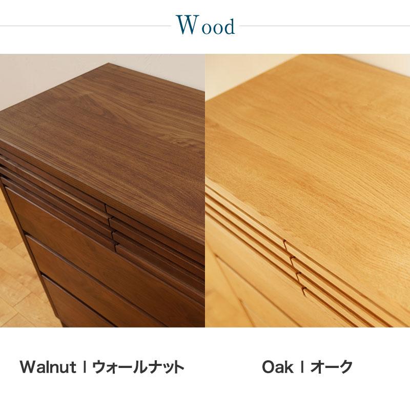 チェスト タンス おしゃれ 北欧 棚 大川家具 幅90 木製 収納