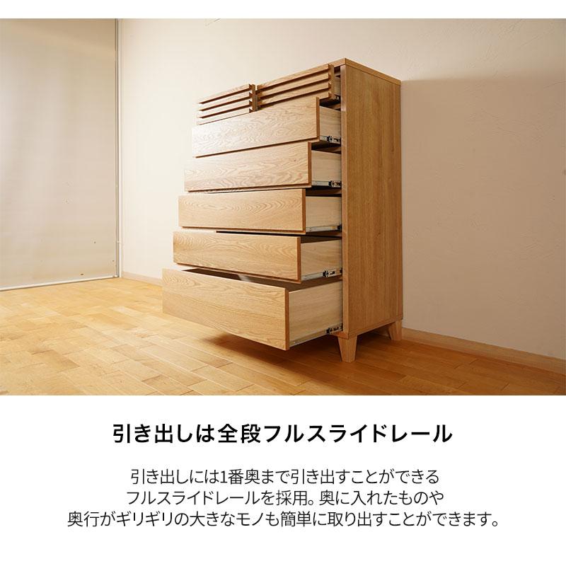 チェスト タンス おしゃれ 北欧 棚 大川家具 幅90 木製 ハイチェスト 収納ボックス 引き出し シンプル 脚付き 収納 整理 6段 完成品 国産｜sylvan-interior｜09