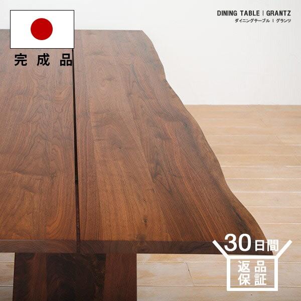 ダイニングテーブル 一枚板風 幅200cm 一枚板風 幅200cm 天然木 無垢 6人掛け 8人掛け 食卓テーブル ウォールナット 木製 日本製 大川家具 グランツ