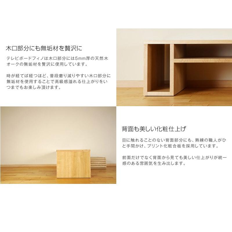 テレビ台 ローボード おしゃれ テレビボード 北欧 幅120-200cm 大川