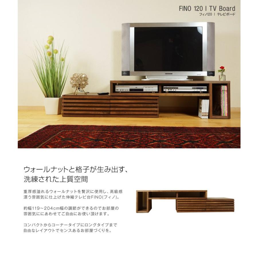 テレビ台 ローボード おしゃれ テレビボード 北欧 幅120-200cm 大川 
