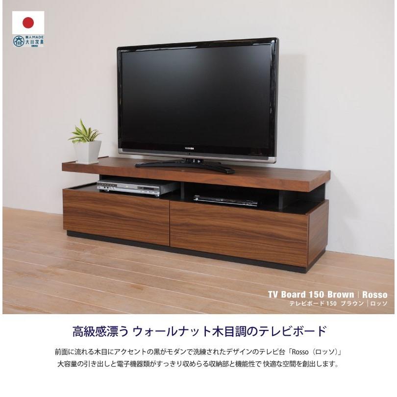 テレビ台 幅150cm ローボード おしゃれ テレビボード TV台 北欧 収納 
