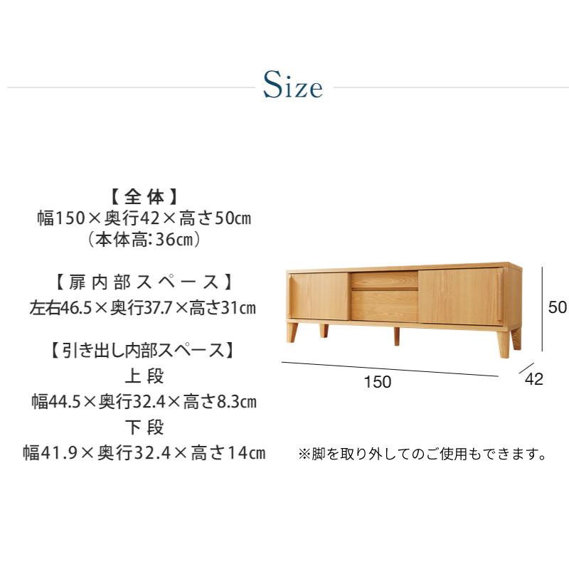 テレビ台 幅150cm ローボード おしゃれ テレビボード TV台 北欧 大川