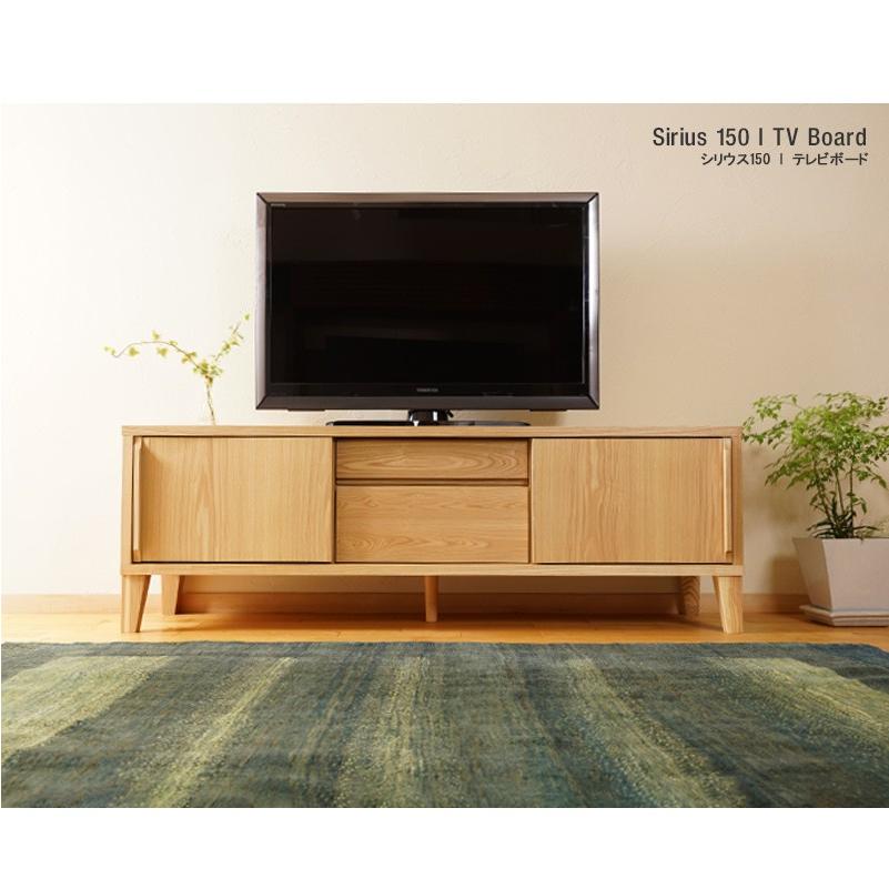 テレビ台 幅150cm ローボード おしゃれ テレビボード TV台 北欧 大川