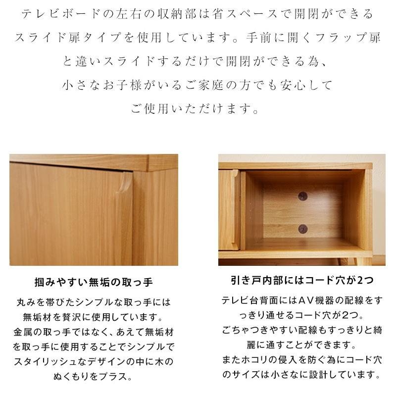 テレビ台 幅150cm ローボード おしゃれ テレビボード TV台 北欧 大川