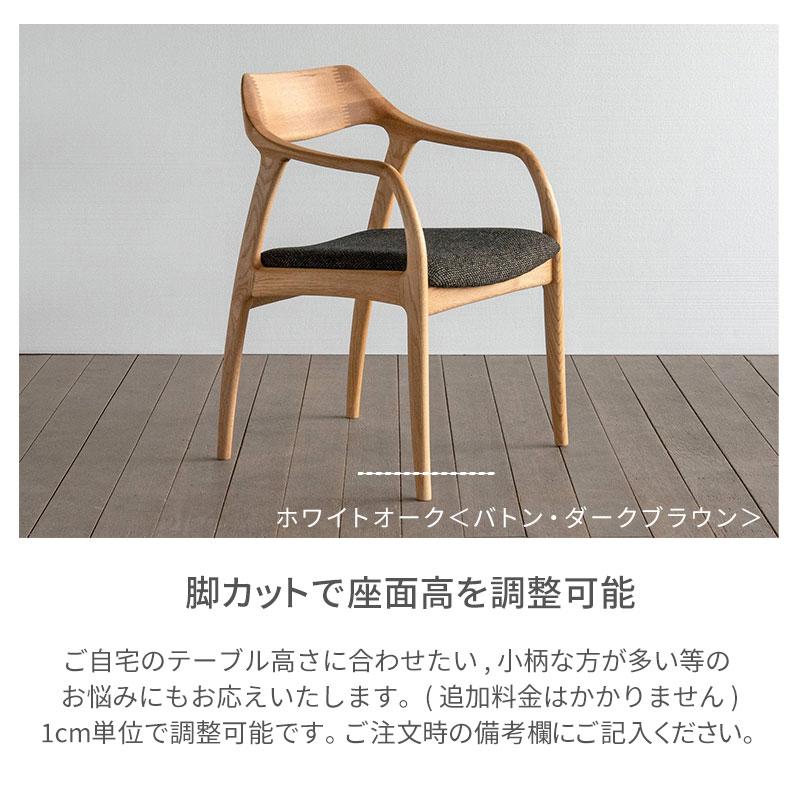 【美品】シキファニチア ウォールナット アームチェア ダイニングチェア 美品】シキファニチア ウォールナット アームチェア ダイニングチェア