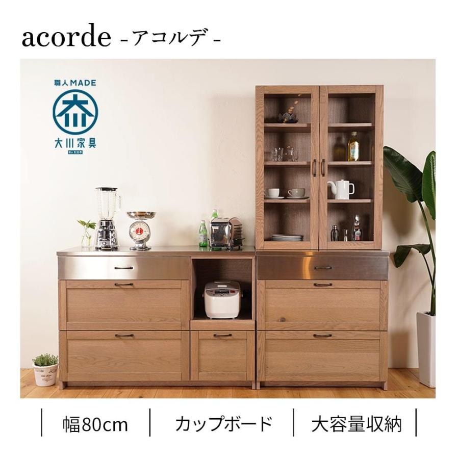 食器棚 幅80 大川家具 カップボード キッチンボード 完成品 食器棚 幅80 大川家具 カップボード キッチンボード 完成品