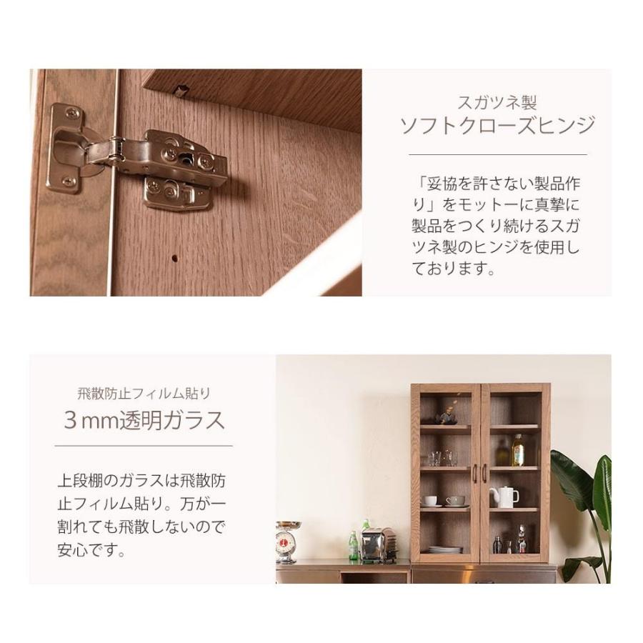 食器棚 幅80 大川家具 カップボード キッチンボード 完成品 食器棚 幅80 大川家具 カップボード キッチンボード 完成品