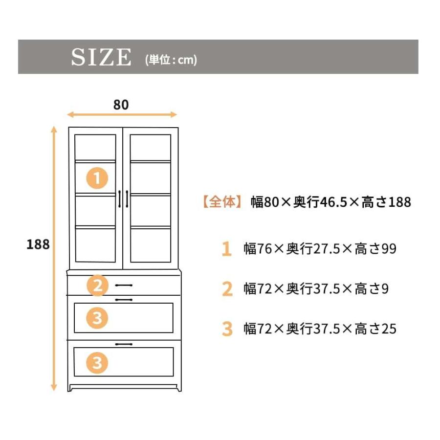 食器棚 幅80 大川家具 カップボード キッチンボード 完成品 モダン