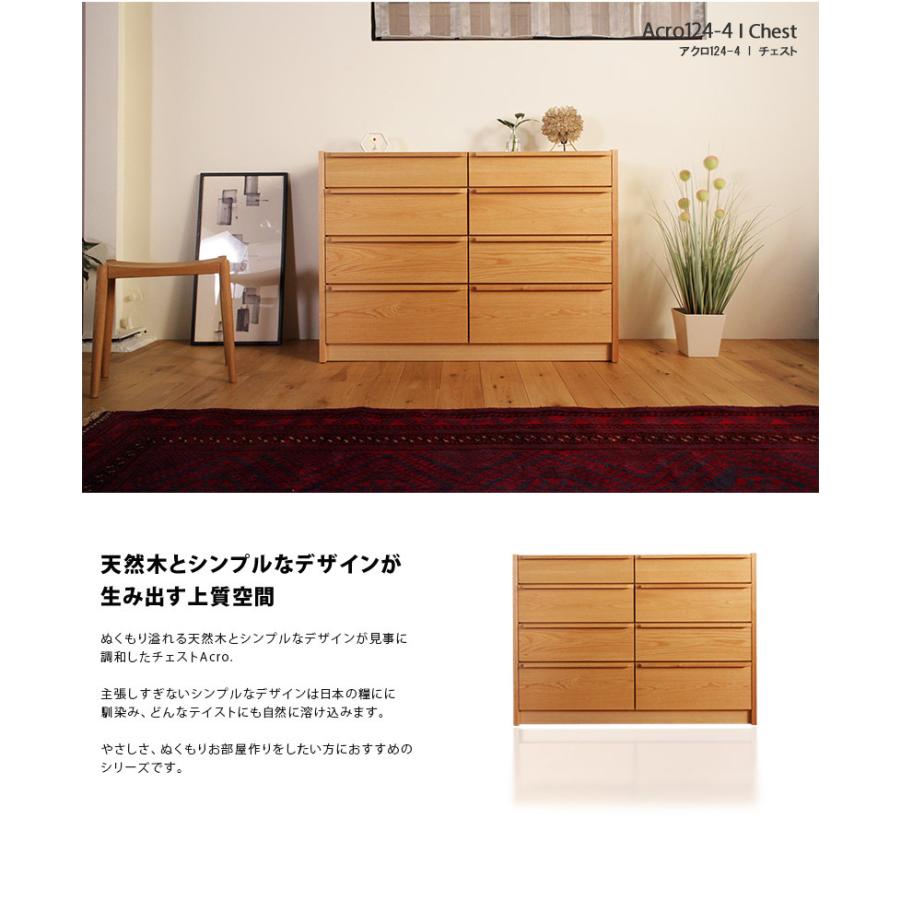チェスト タンス おしゃれ 北欧 4段 幅124 木製 収納ボックス たんす
