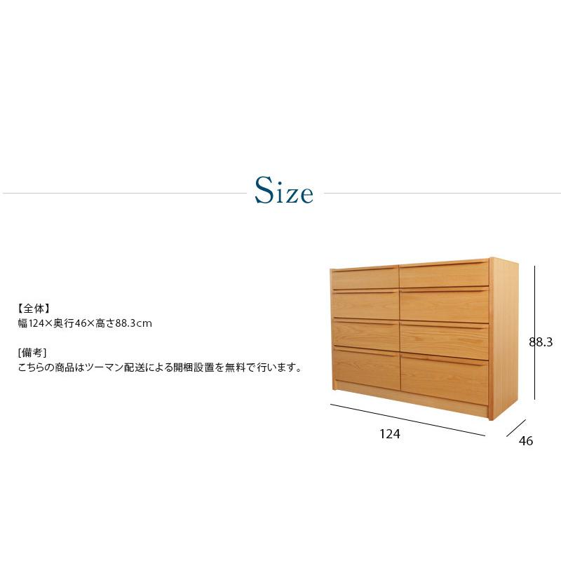 チェスト タンス おしゃれ 北欧 4段 幅124 木製 収納ボックス たんす