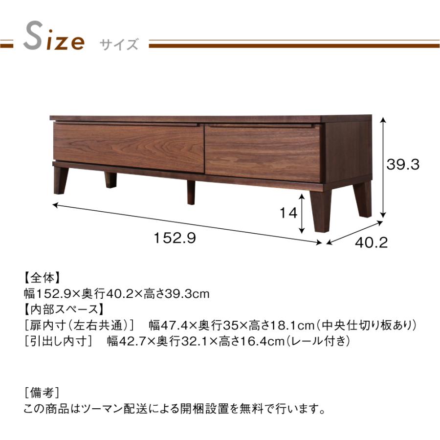 テレビ台 ローボード 153 おしゃれ 150 大川家具 完成品 テレビボード