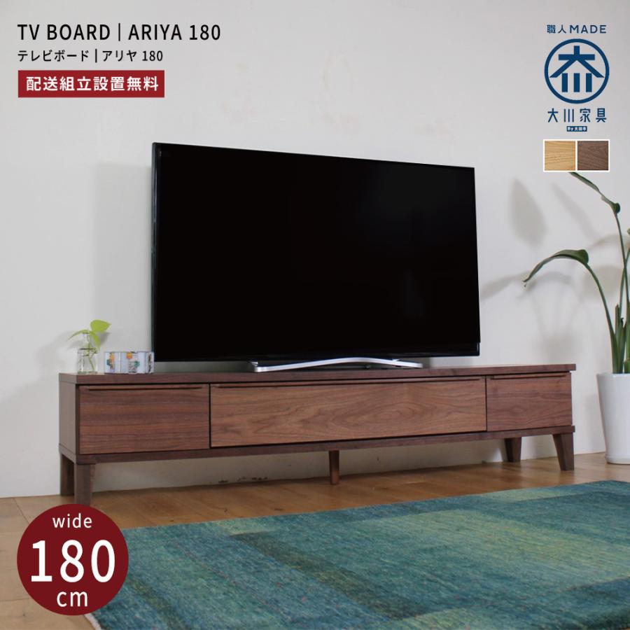 テレビ台 北欧 180cm ローボード おしゃれ テレビボード TV台